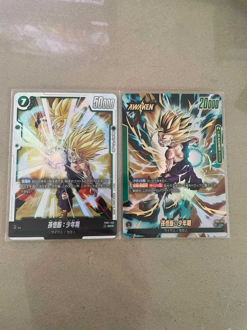 孫悟飯　少年期　SCR リーダーパラレル