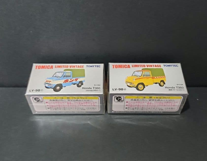 トミカリミテッドヴィンテージ　ホンダT360