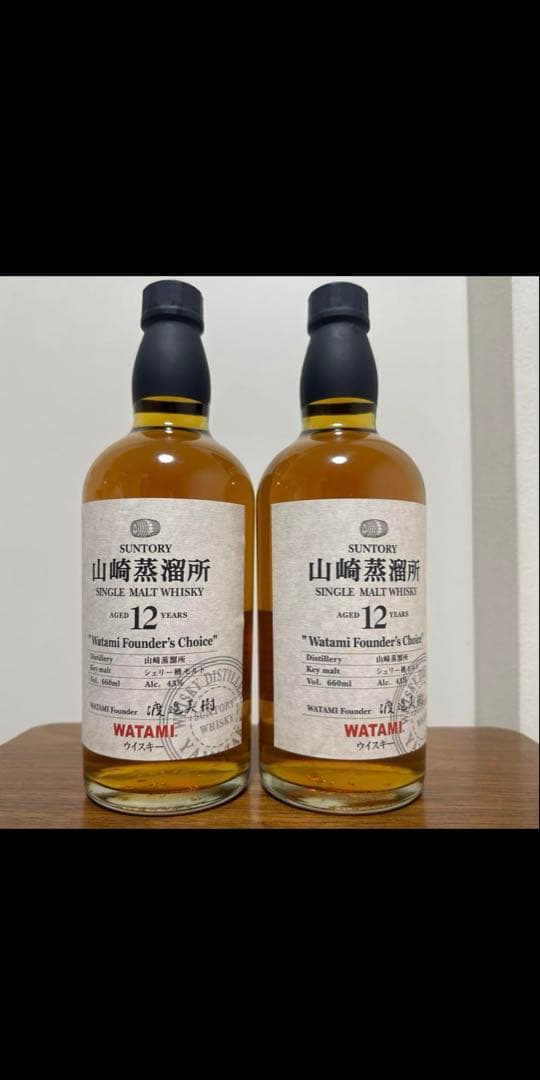 新品・山崎蒸溜所 12年 700ml 2本セット