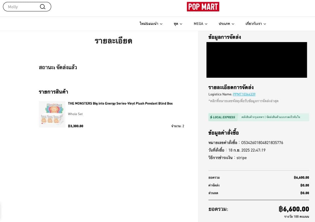 【未開封】Labubu Big into Energy アソートボックス1箱
