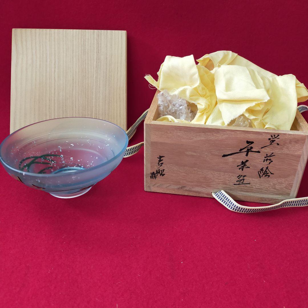 硝子茶碗　蛍蒔絵　吉昭作　平茶碗【中古美品】