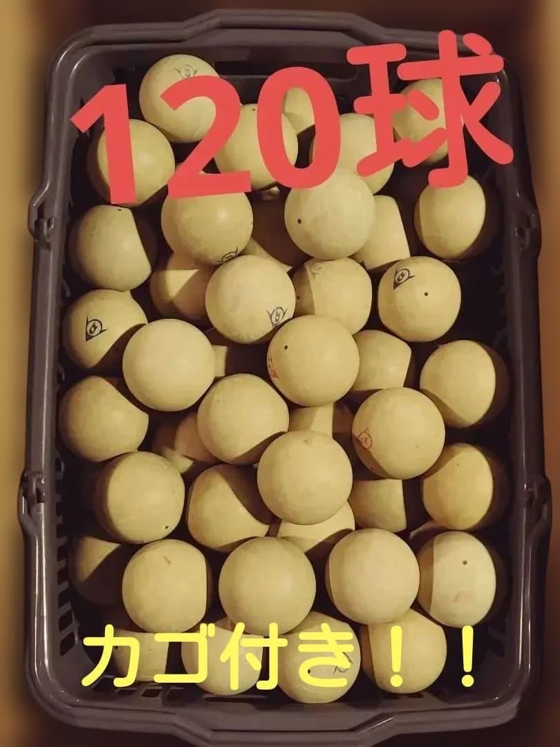 中古　ソフトテニス　ボール　カゴ　120以上