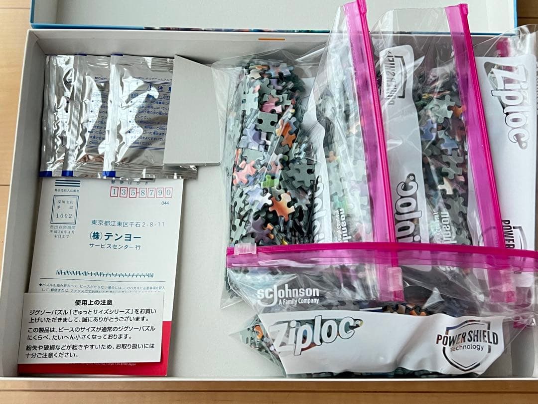 テンヨー ディズニーパズル ベストフレンド 廃盤 2000ピース