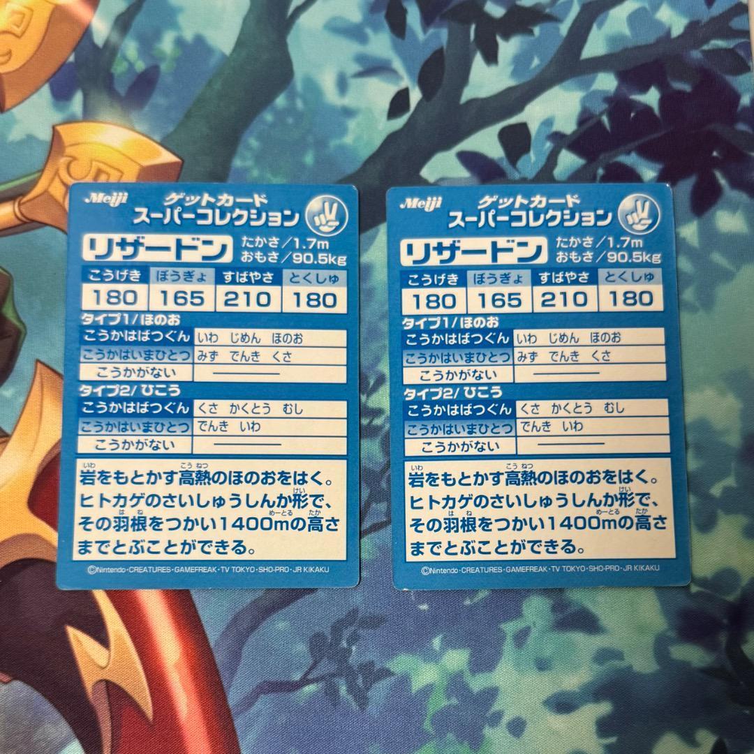 ゲットカード スーパーコレクション リザードン メイジ ポケカ ポケモン セット