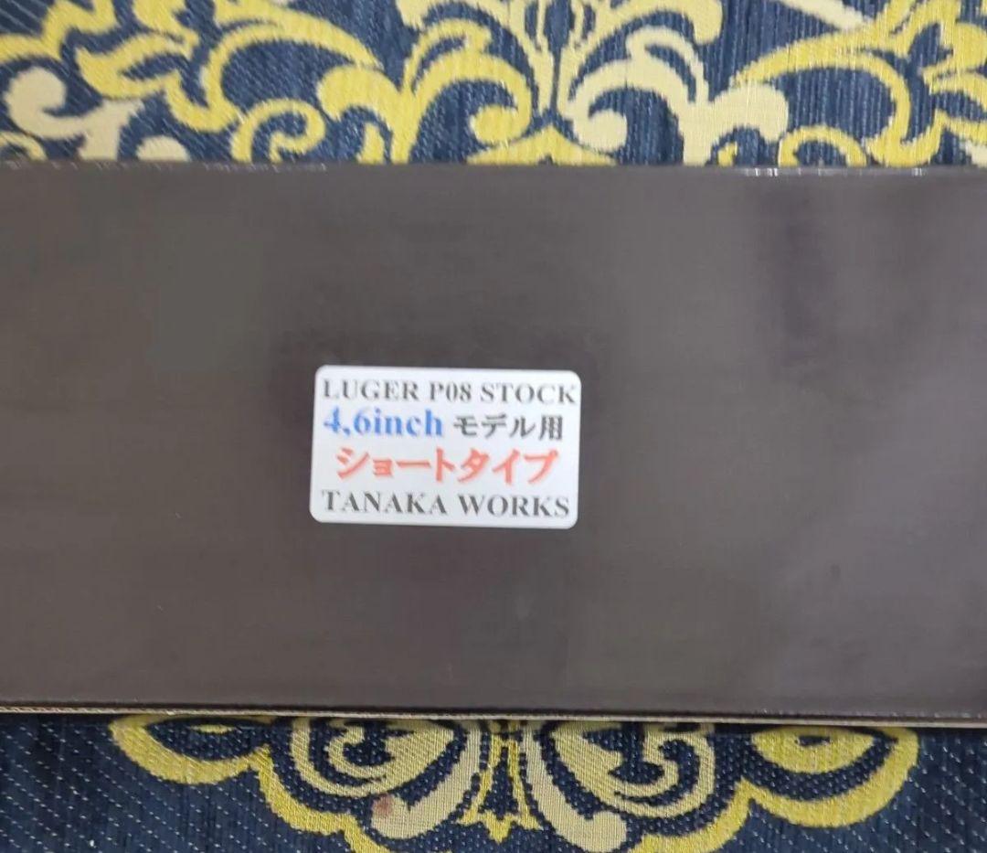 タナカワークス ルガーP08 ショートタイプ ストック ウッドストック