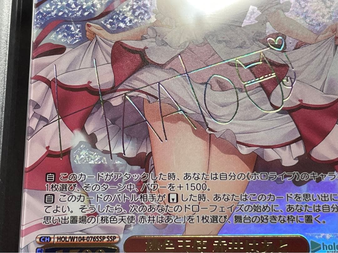 【ARS鑑定10+】桃色天使 赤井はあと　SSP サイン　ホロライブ　完美品