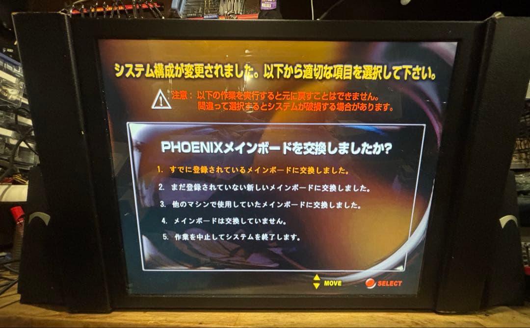 純正モニター・上部取付ステー・スピーカー・初期フェニックス ・ダーツマシン