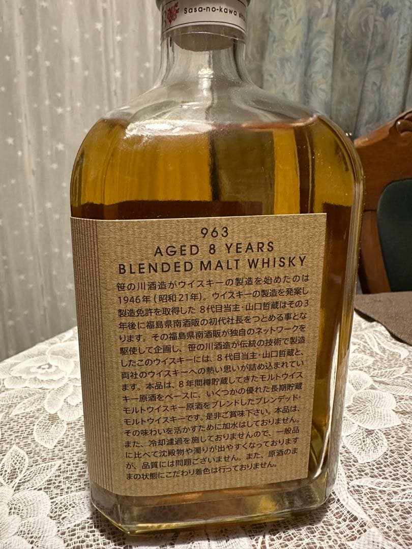 安積蒸溜所 963 ブレンデッドモルトウイスキー 8年 福島県南酒販 初期ボトル