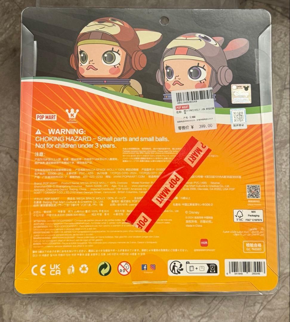 【上海限定！日本未発売】 MEGA SPACE MOLLY 100% ズートピア
