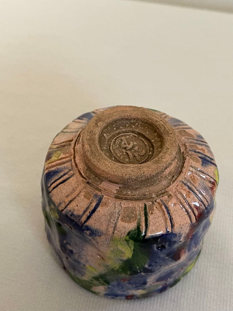 出口王仁三郎　ぐい呑み　茶碗　耀盌ようわん 口径6.9cm 高さ6.2cm