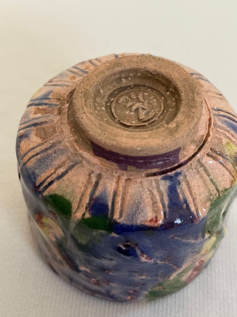 出口王仁三郎　ぐい呑み　茶碗　耀盌ようわん 口径6.9cm 高さ6.2cm