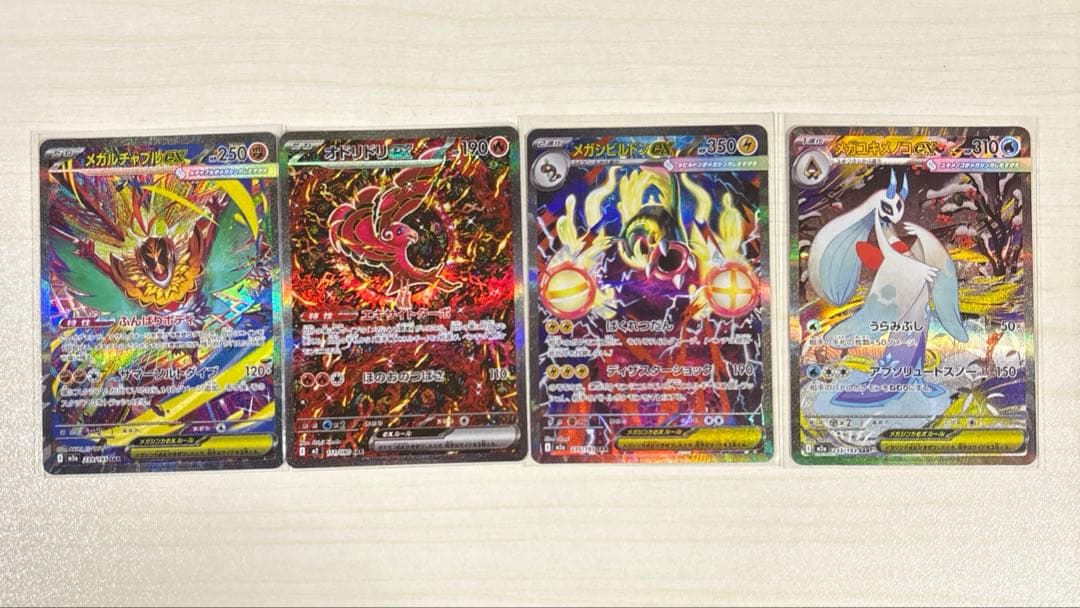 ポケモンカード　SAR ４枚セット