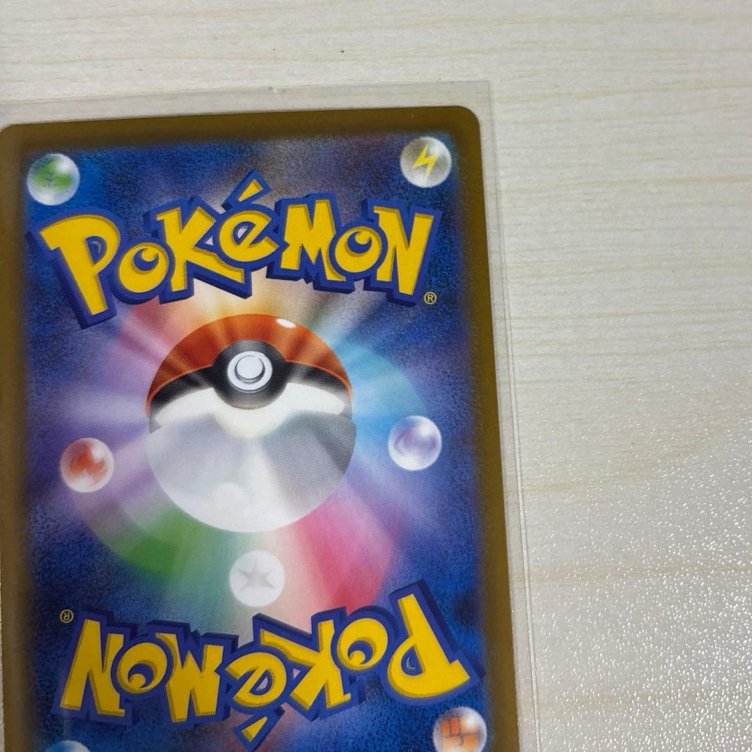 ポケモンカード　SAR ４枚セット