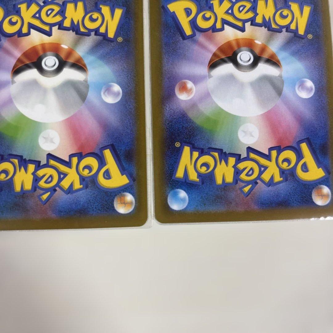 ポケモンカード　SAR ４枚セット