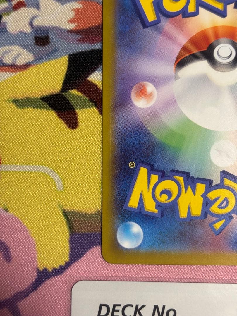 ピカチュウex ポケモンカード　スタートデッキ100 バトルコレクション