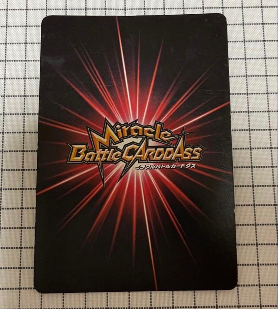 【超激レア】　ドラゴンボール改　カードダス　超オメガ　ミスターサタン