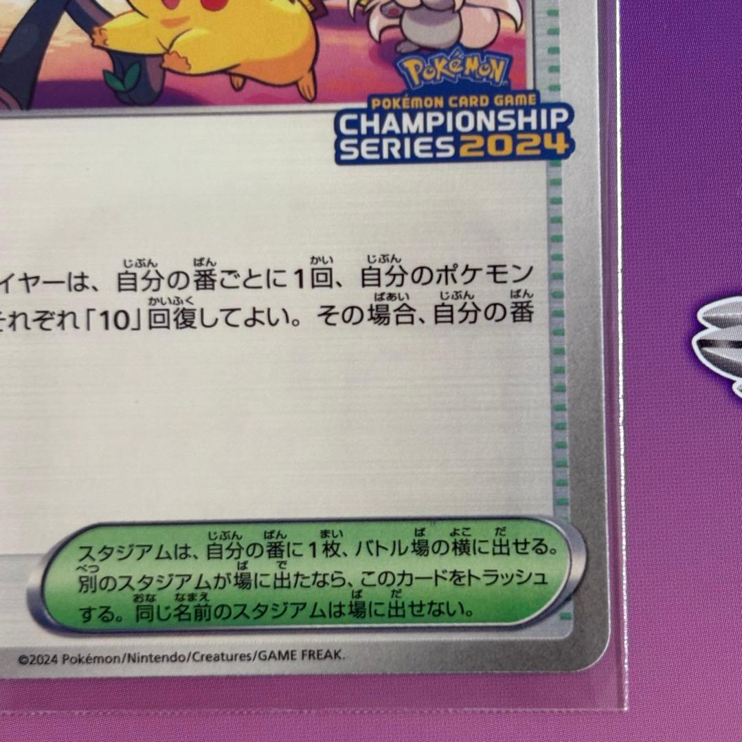 おいわいファンファーレ 2024 封筒・台紙付き