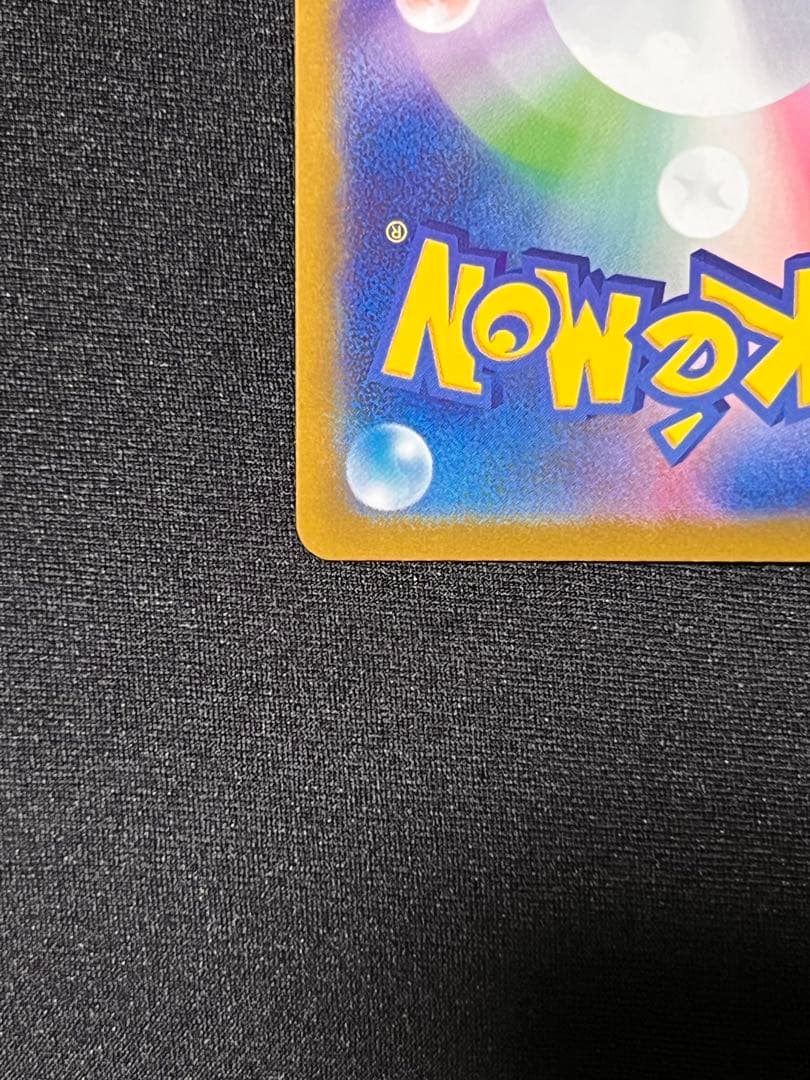 ポケモンカード メガゲンガーex SAR メガカイリューmurメガドリームex