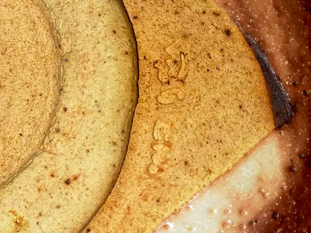 ♥美濃焼♥　鼠志野　志野　茶碗　在銘　茶道具　骨董　古玩