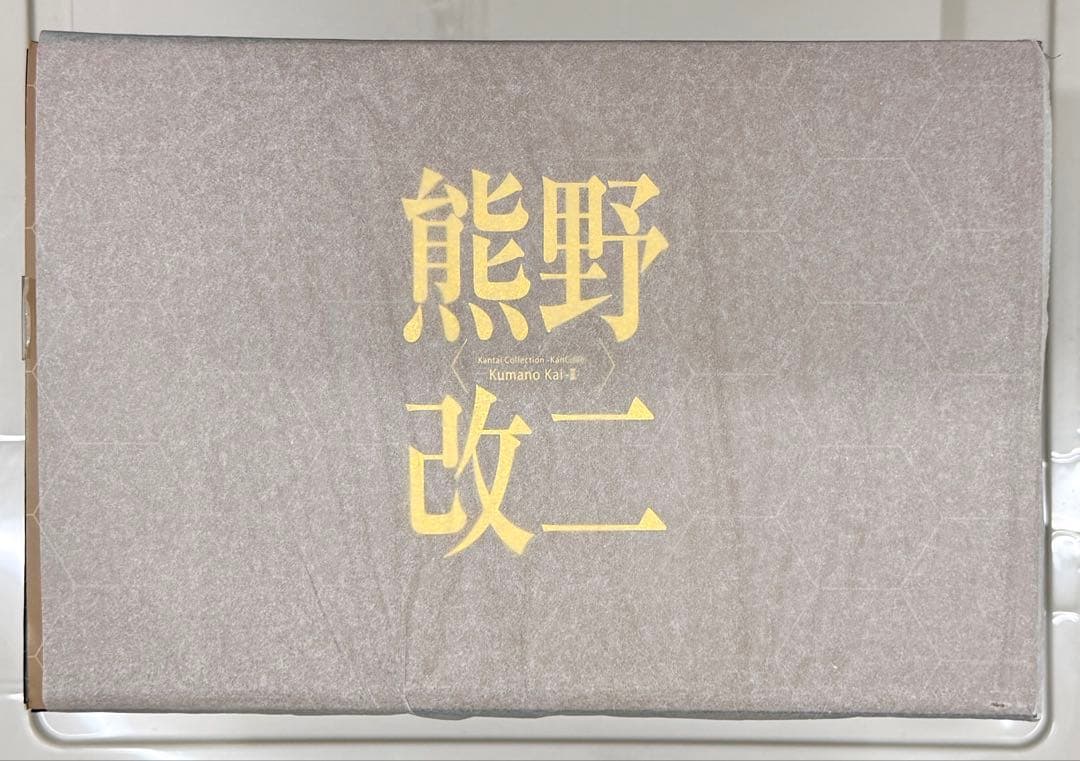 新品 マックスファクトリー 艦隊これくしょん 熊野改二 1/8 フィギュア