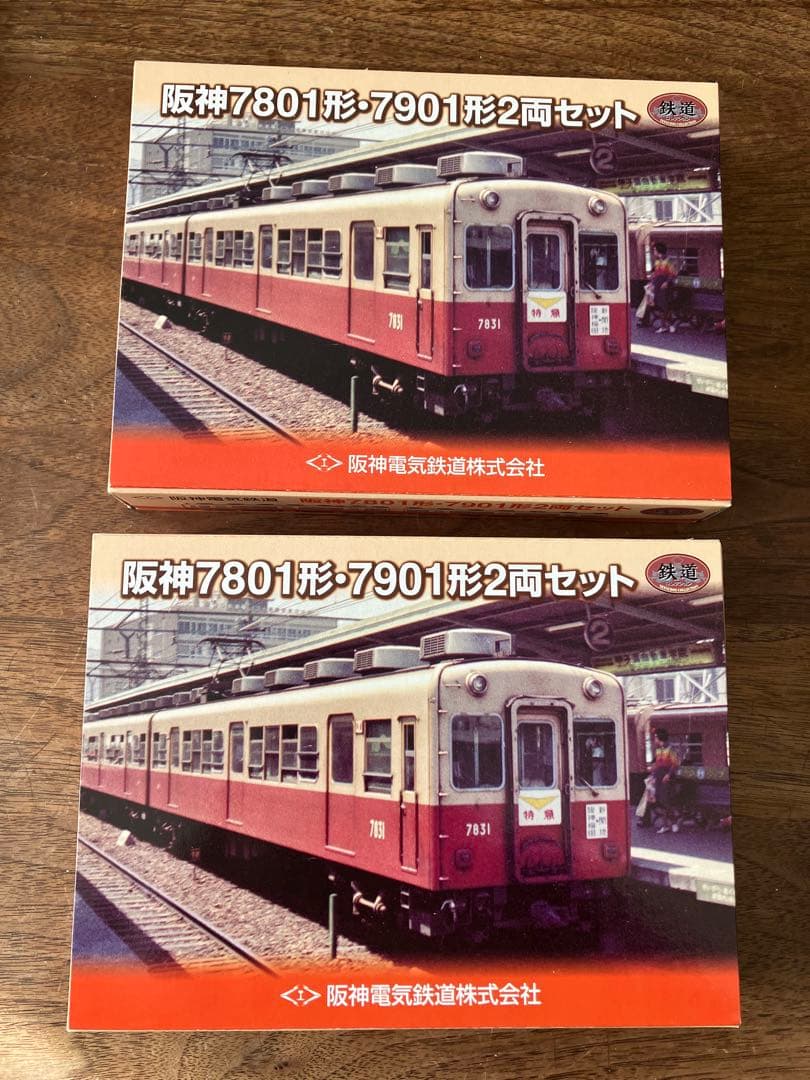 (鉄コレ)阪神7801形・7901形2両セット ２セット