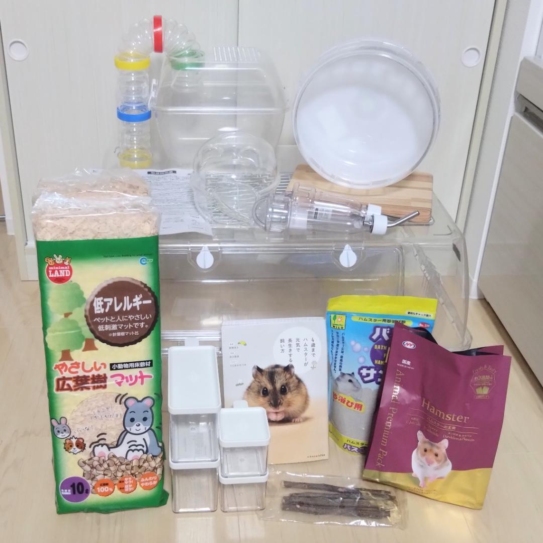 ルーミィ60 ゴールデンハムスター お迎えセット