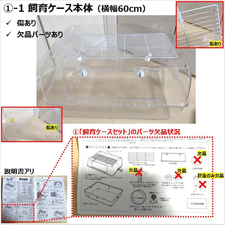 ルーミィ60 ゴールデンハムスター お迎えセット