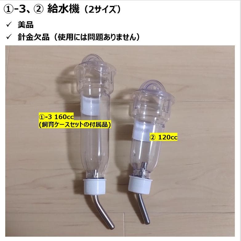 ルーミィ60 ゴールデンハムスター お迎えセット