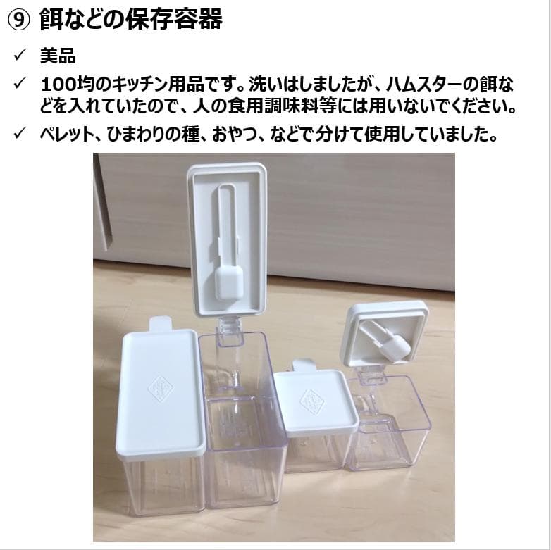 ルーミィ60 ゴールデンハムスター お迎えセット