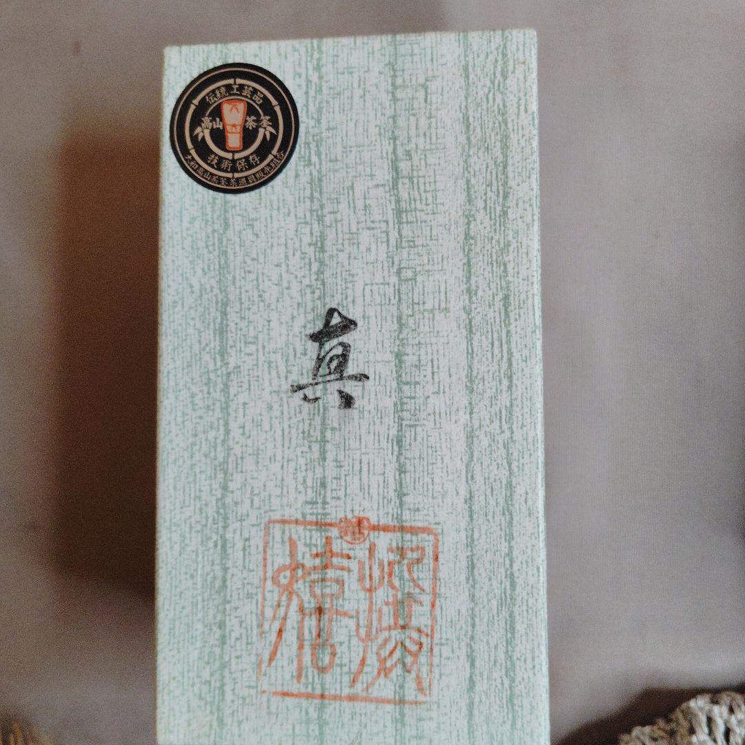 茶道具セット 茶入れ・茶筅・茶器