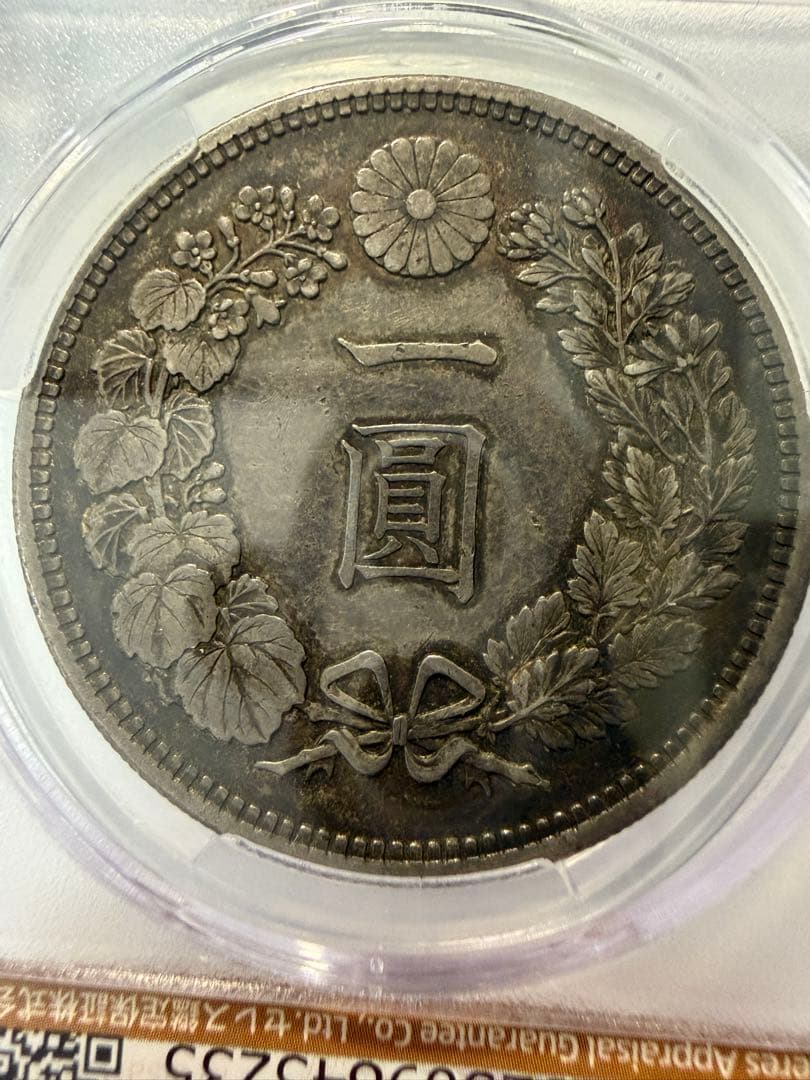 本物保証　明治16年1円銀貨　一圓銀貨　円銀　大型　CAG鑑定