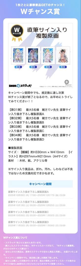 イラストレーター「緒方てい」 スクラッチ 直筆サイン入り複製原画