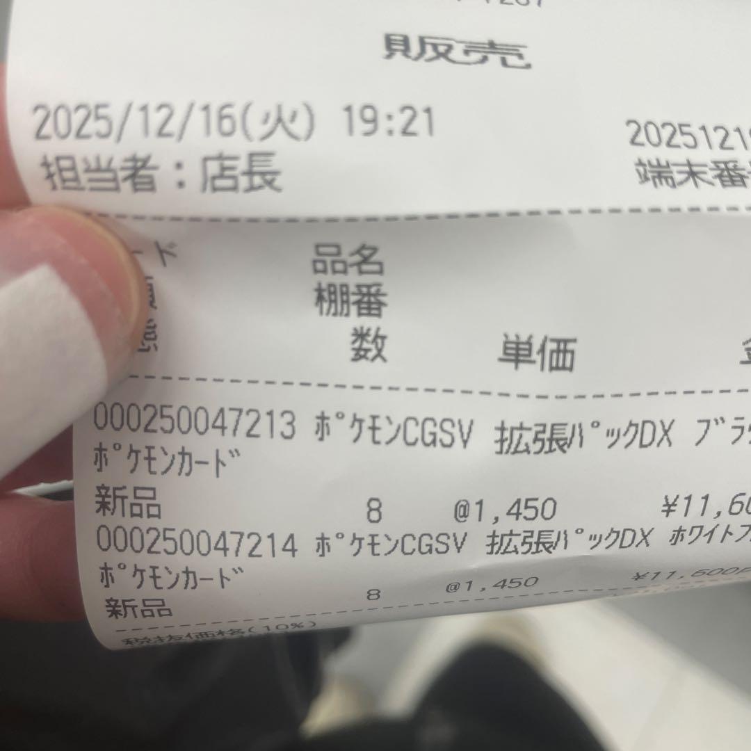 ポケモンカード ブラックボルト ホワイトフレア デラックスBOX シュリンク付き