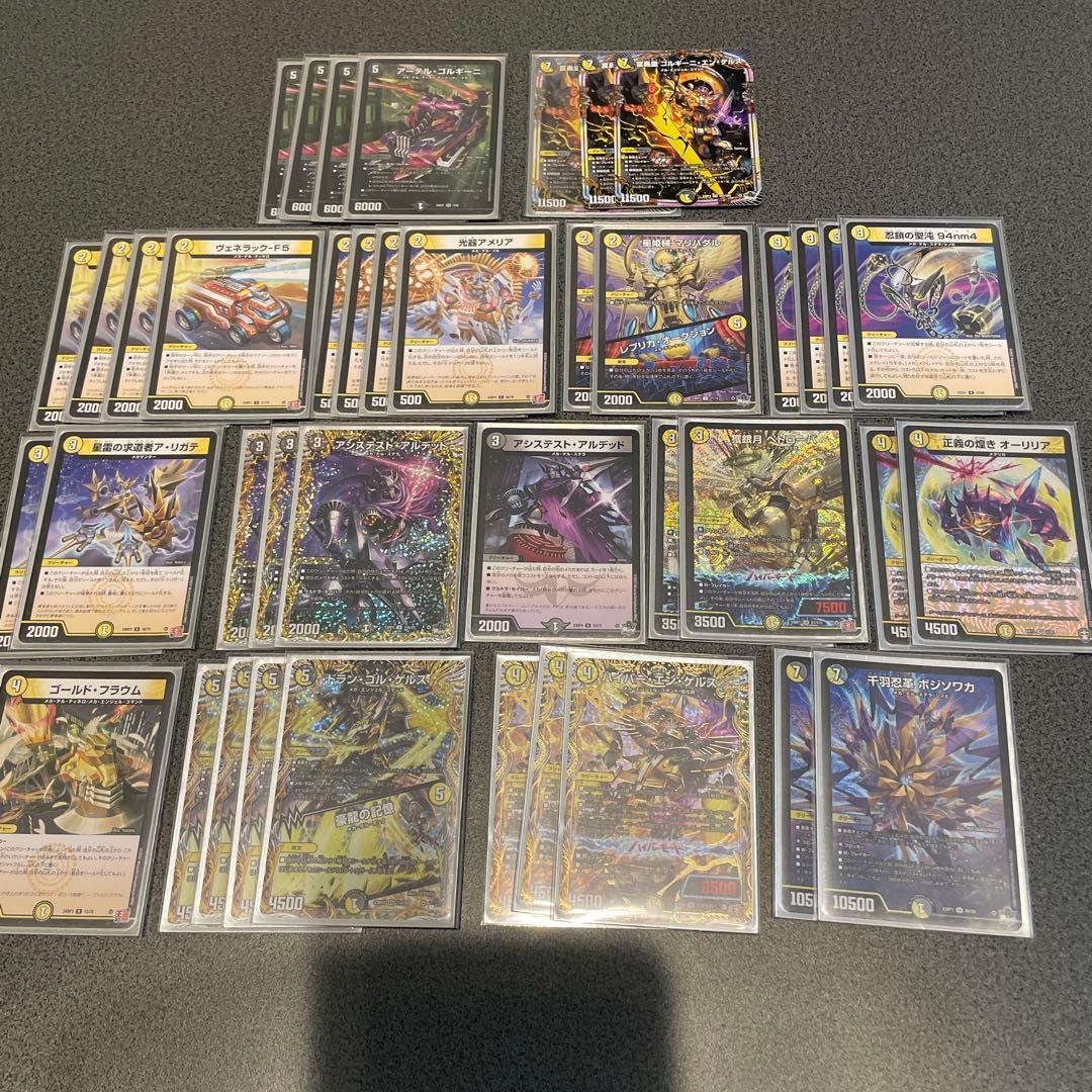 デュエルマスターズ 白黒メカデッキ　アーテルゴルギーニいり！3重スリーブ