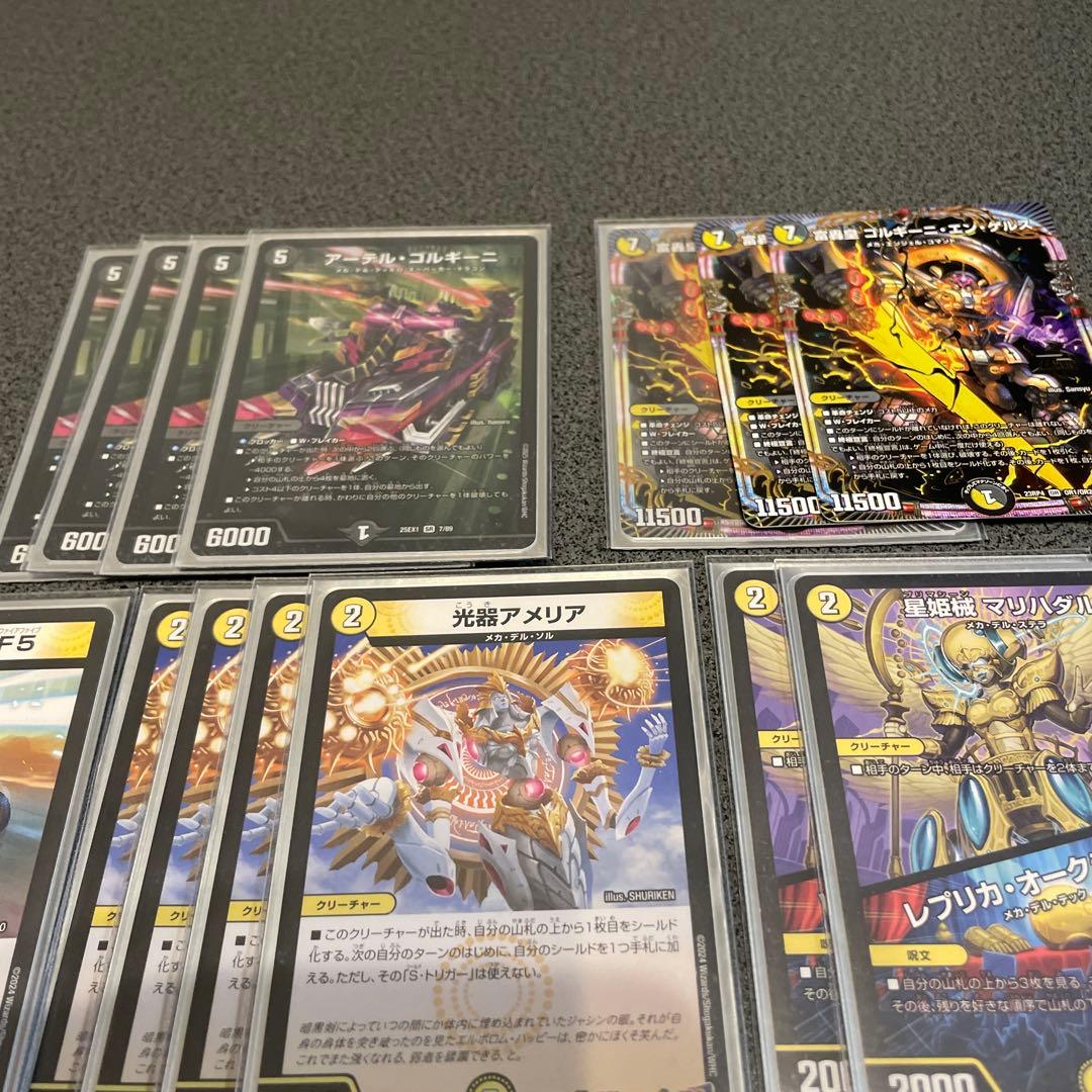 デュエルマスターズ 白黒メカデッキ　アーテルゴルギーニいり！3重スリーブ