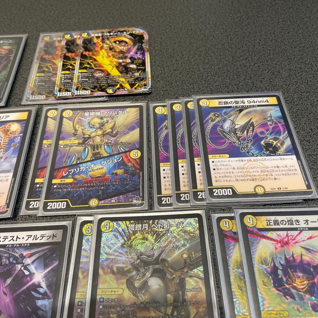 デュエルマスターズ 白黒メカデッキ　アーテルゴルギーニいり！3重スリーブ