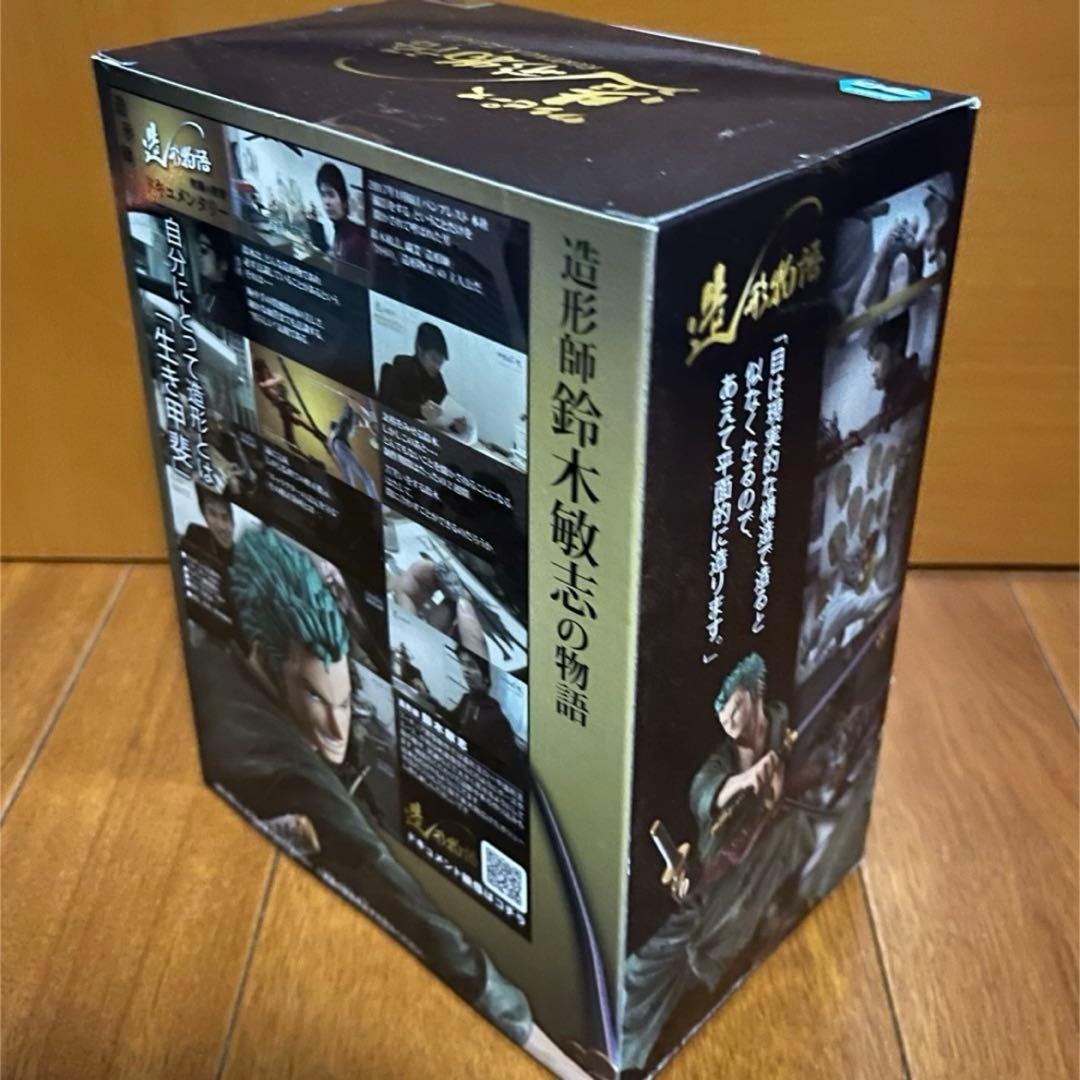 ワンピース　フィギュア