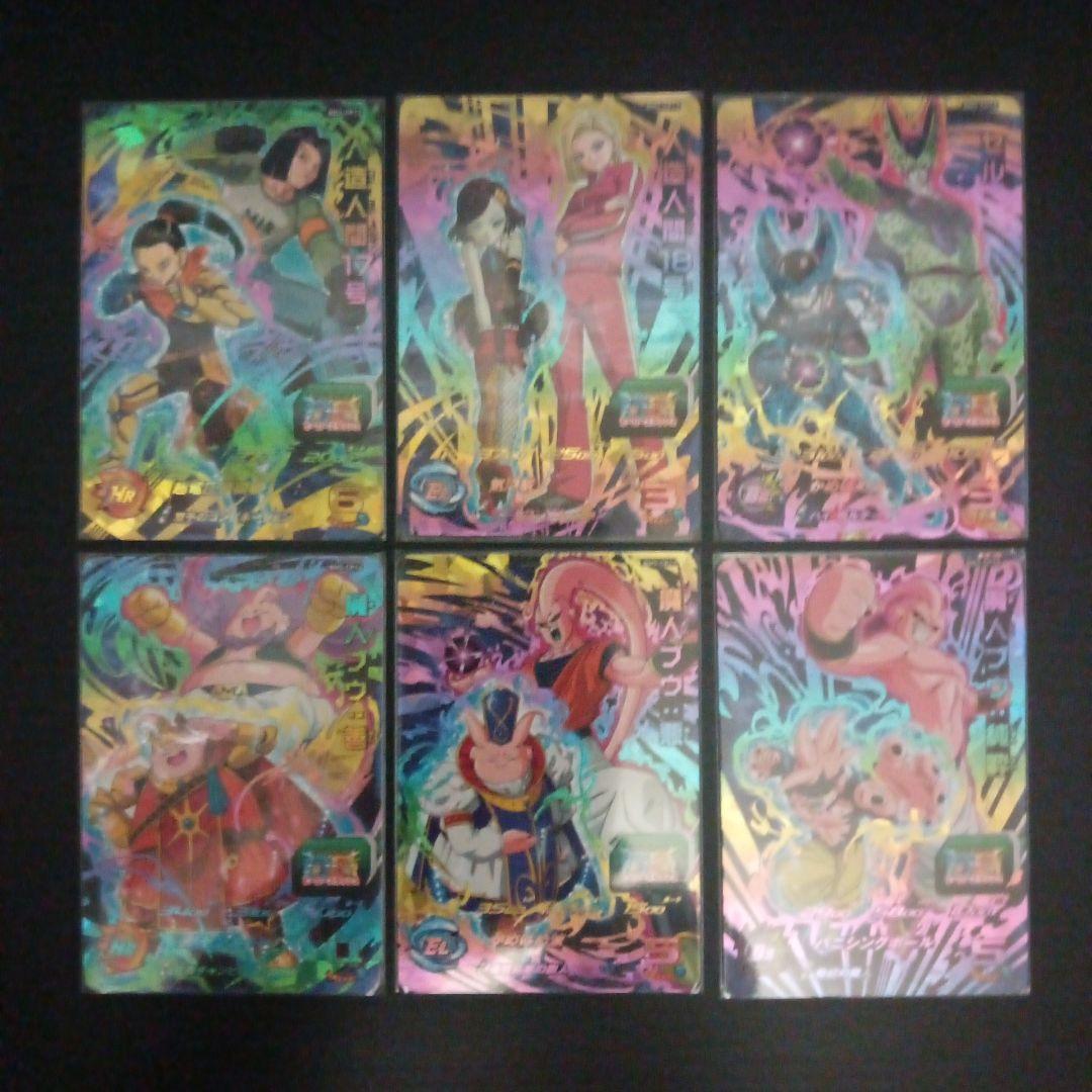 BM5弾 アバターCP　CP全27種フルコンプ　スーパードラゴンボールヒーローズ