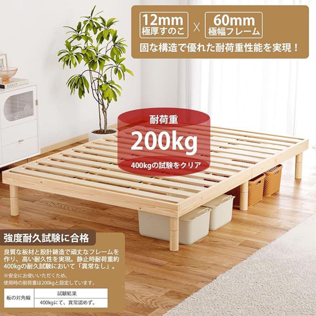 ベッドフレーム シングル すのこベッド 天然無垢パイン 耐荷重200kg
