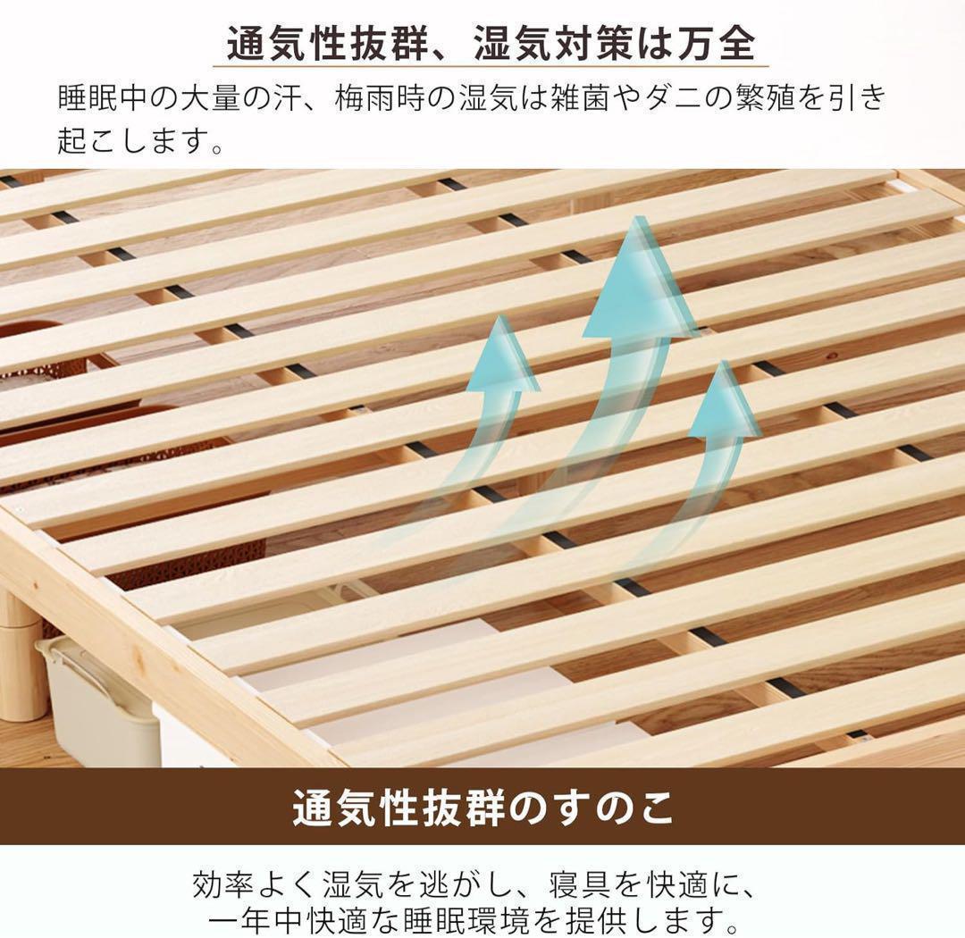 ベッドフレーム シングル すのこベッド 天然無垢パイン 耐荷重200kg