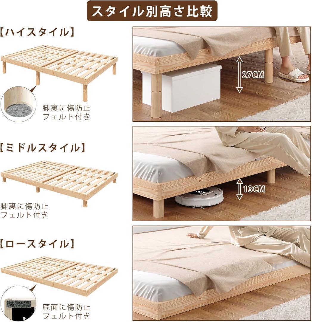 ベッドフレーム シングル すのこベッド 天然無垢パイン 耐荷重200kg