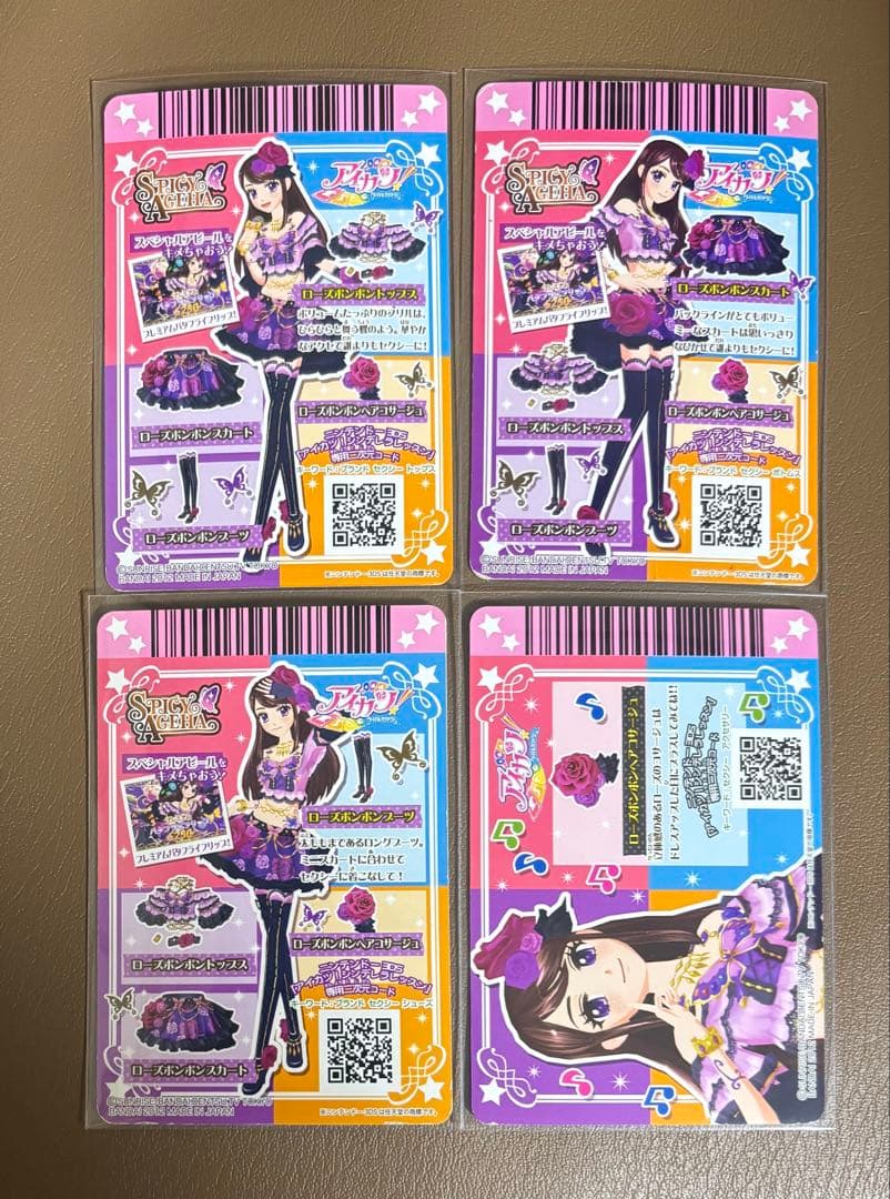 アイカツカード プレミアム ローズボンボンコーデ スパイシーアゲハ