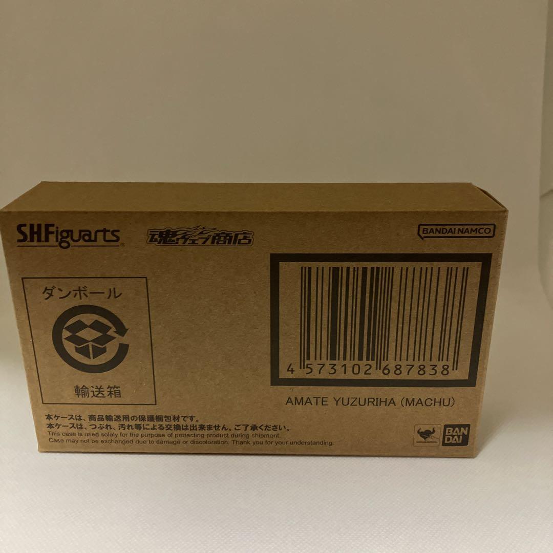 [未開封]SH Figuarts アマテユズリハ（マチュ）