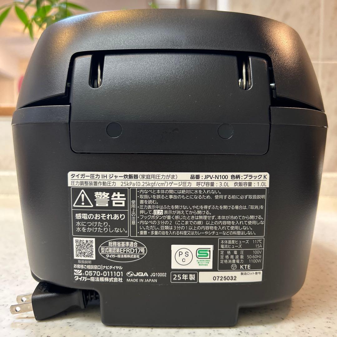 美品✨TIGER 圧力IH炊飯器 JPV-N100 ブラック