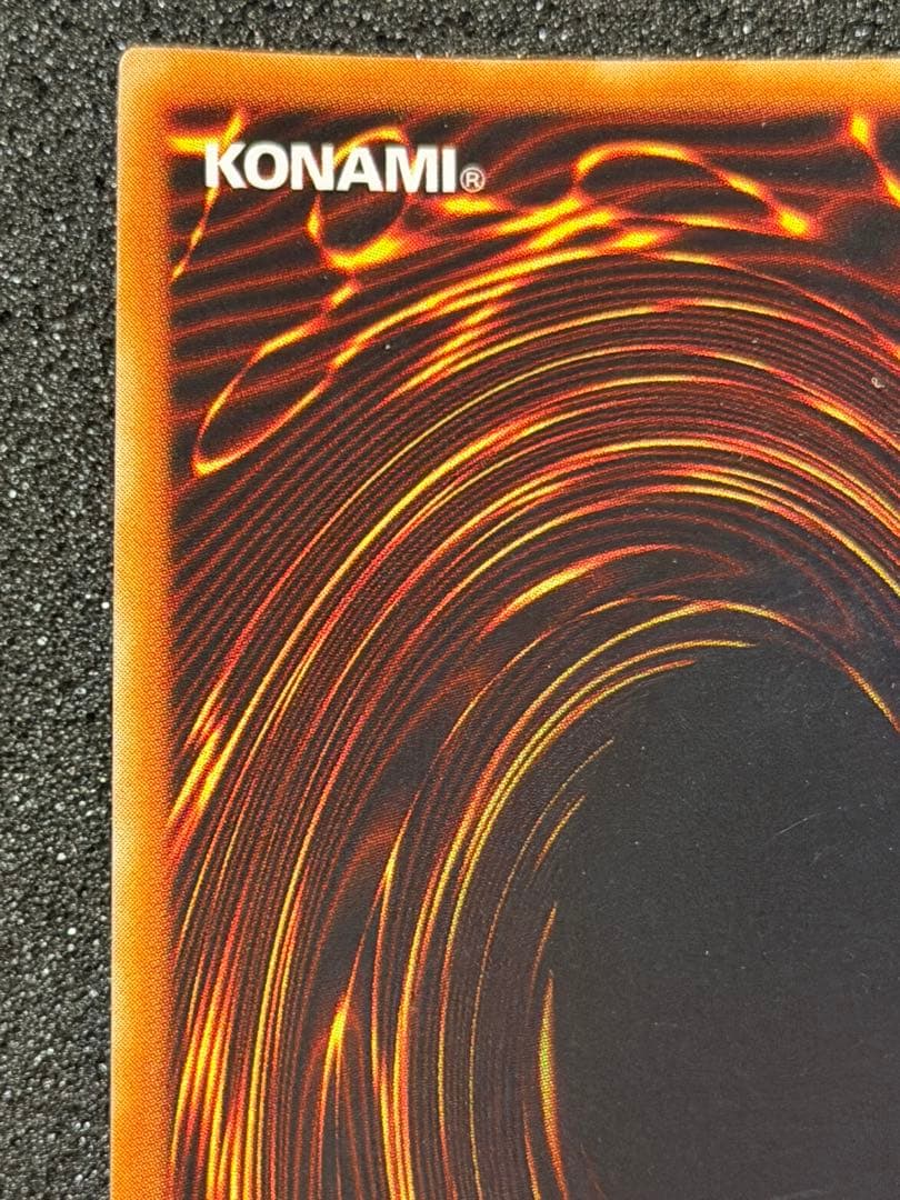 遊戯王　死のデッキ破壊ウイルス　初期　ウルトラ