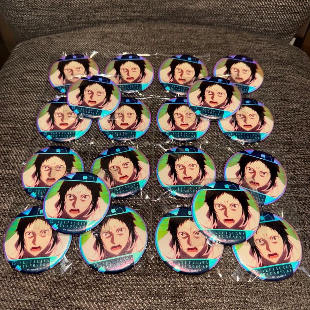 文豪ストレイドッグス　オーロラ缶バッジ　芥川龍之介　20点セット