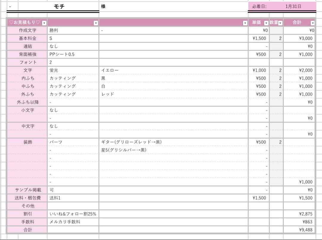 モチ様1/31 うちわ文字 連結文字 応援ボード オーダー うちわ屋さん