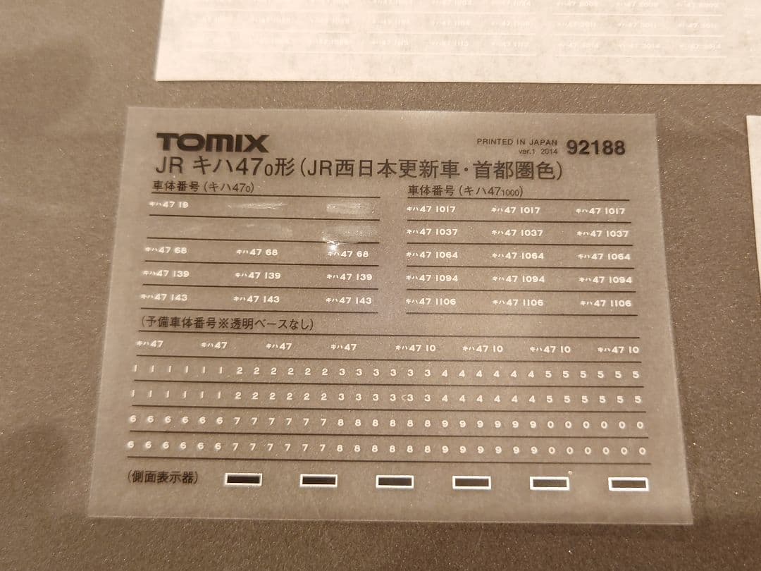 Tomix キハ47 後藤 4両セット M有り 側面電光掲示板インレタ付き