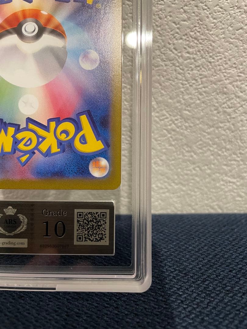 リーリエの決心　SAR ARS10