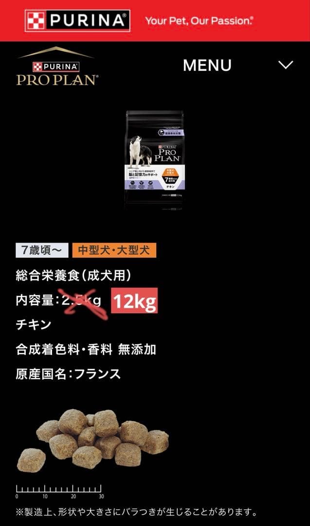 PURINA PRO PLAN ドッグフード チキン 12kg